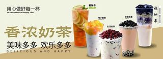 香浓奶茶灯箱海报广告图片