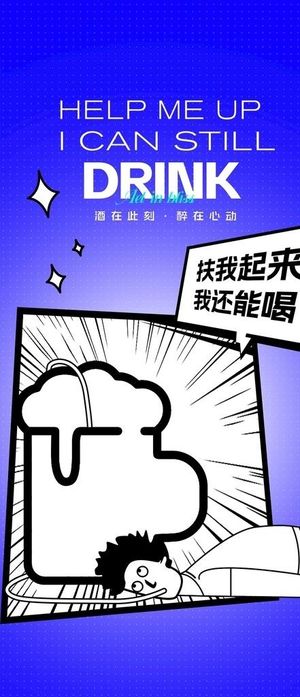 酒吧日常玩乐气氛海报图片