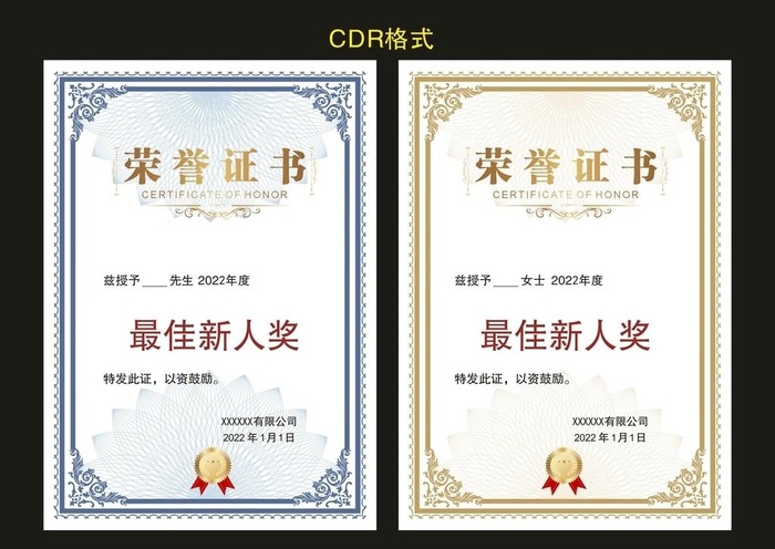 荣誉证书图片