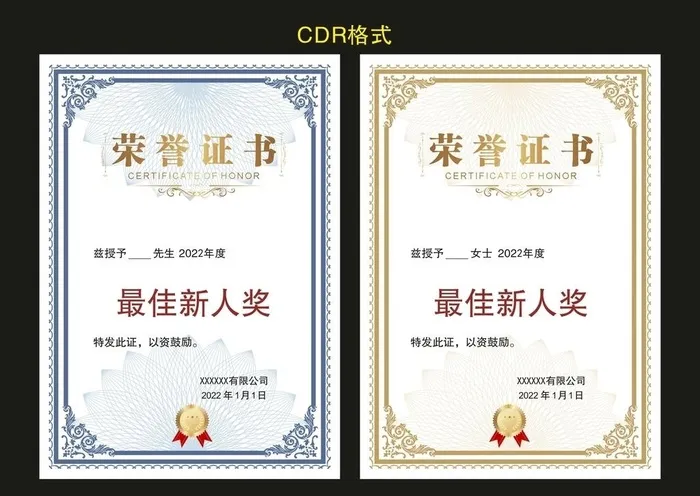 荣誉证书图片cdr矢量模版下载