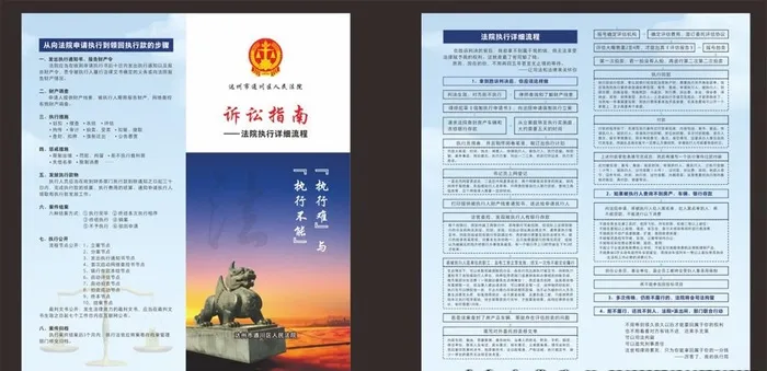法院折页图片cdr矢量模版下载