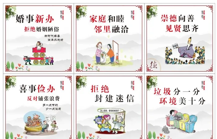 移风易俗展板图片cdr矢量模版下载