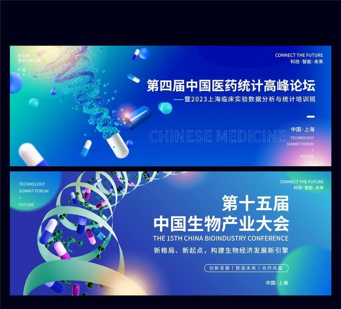 医疗图片(2332x900)psd模版下载