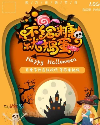 卡通万圣节图片