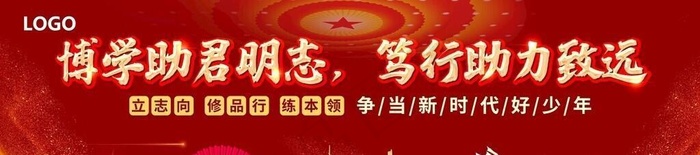 红色背景图片(19134x6260)psd模版下载