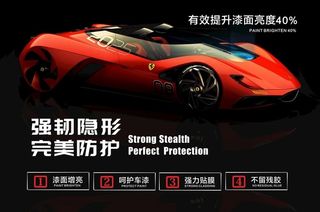 透明膜海报图片