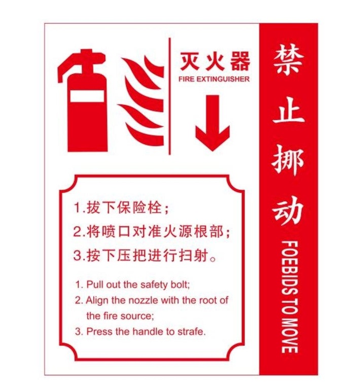 矢量灭火器存放处图片cdr矢量模版下载