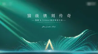 绿色主画面图片