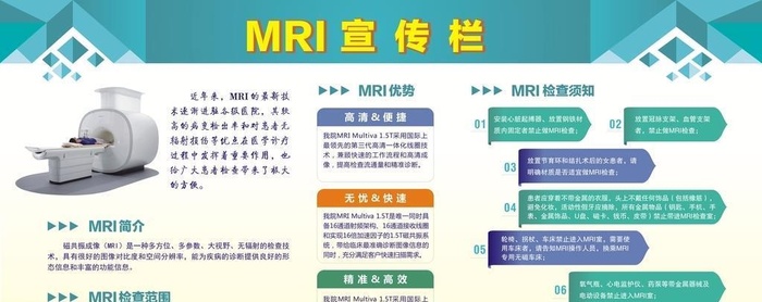 宣传栏图片
