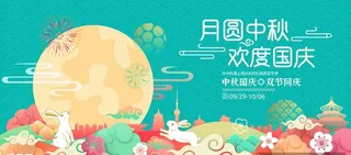 中秋宣传图片