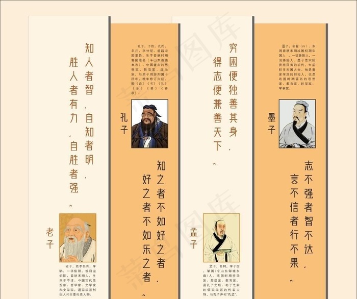 名人名画图片cdr矢量模版下载