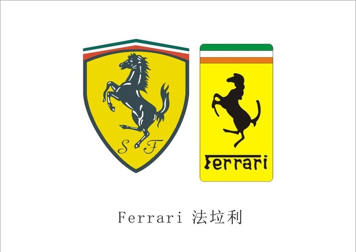 法拉利标志图片