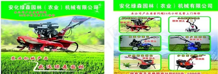 农机销售图片cdr矢量模版下载