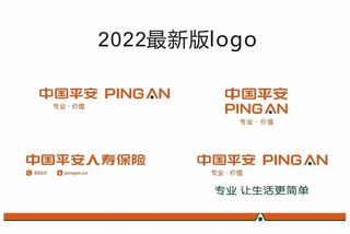 平安logo2022最新版图片