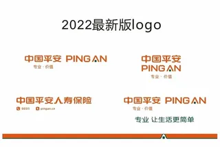 平安logo2022最新版图片