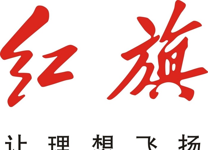 红旗标志图片