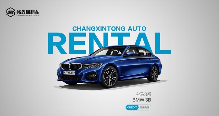 汽租轮播图图片