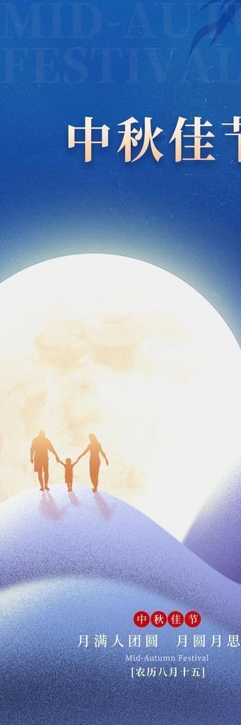 简约创意浓情中秋节节日宣传海报图片