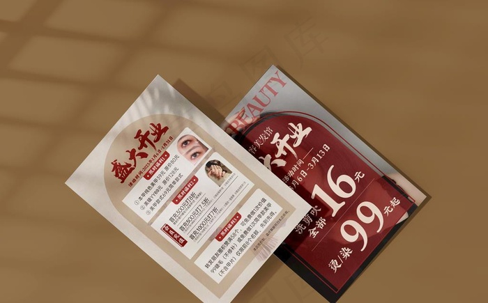 美甲宣传单图片cdr矢量模版下载