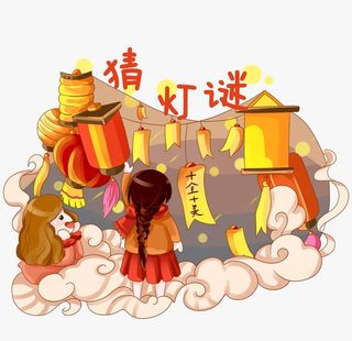 猜灯谜图片