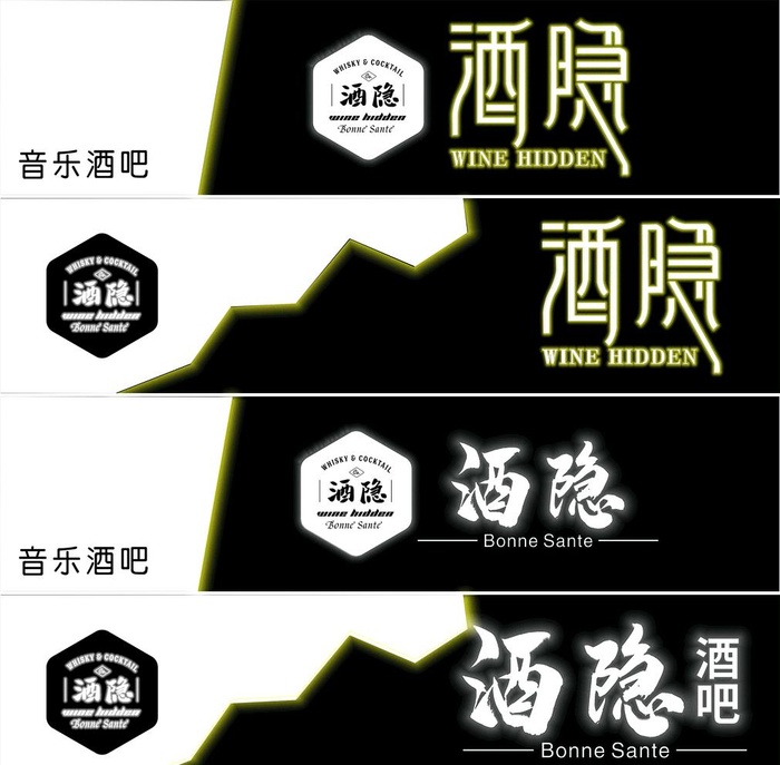 酒隐酒吧图片cdr矢量模版下载