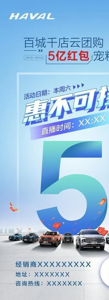 倒计时海报图片(1800x3643)psd模版下载