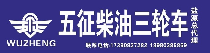 五征柴油三轮车图片
