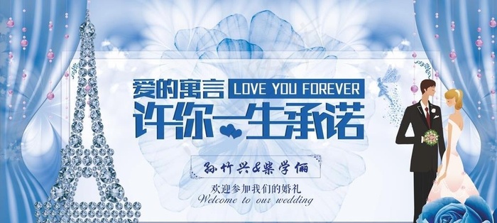 婚礼图片(480x240)psd模版下载