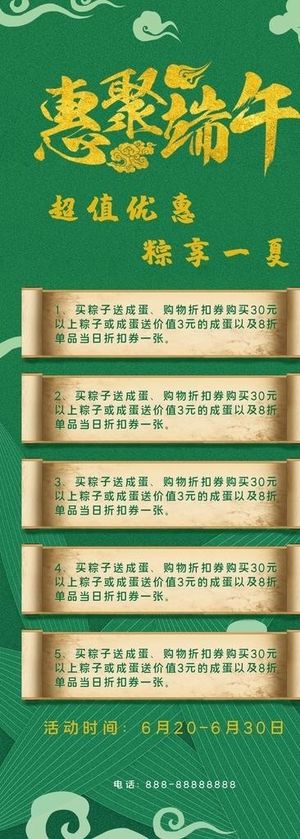 端午节促销图片