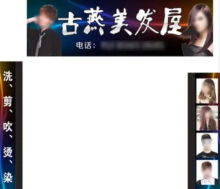 美发店招牌图片