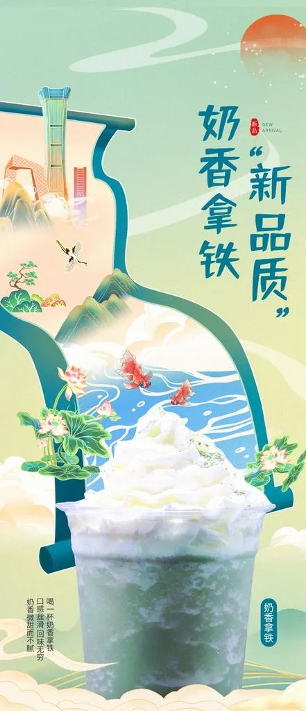 奶茶海报图片