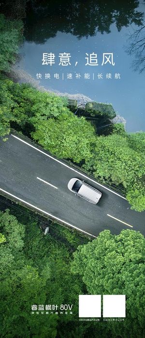汽车海报 图片