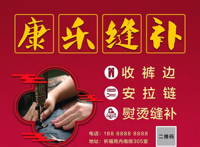 裁缝 招牌 门头图片(7874x6299)psd模版下载