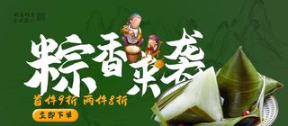 粽子图片