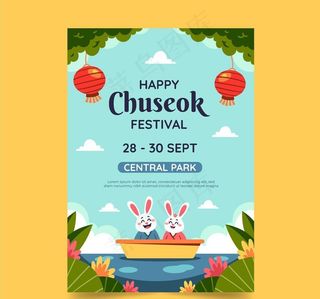 中秋节海报图片