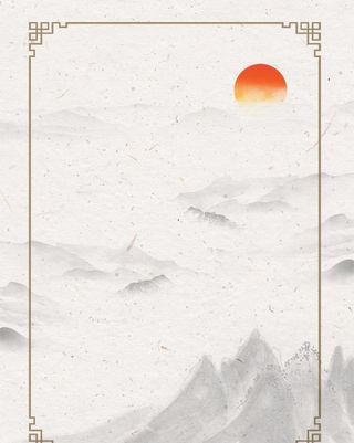 水墨画图片  山水风景 中国风