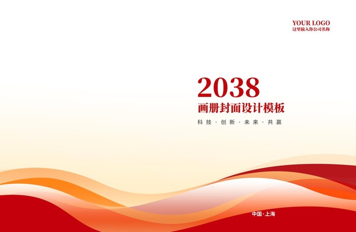 橙色画册封面图片(5031x3437)psd模版下载