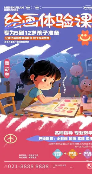 美术培训班图片