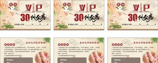 足浴代金券图片