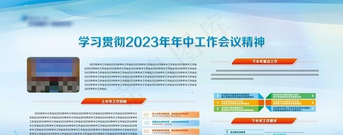 企业展板 图片(6476x3169)psd模版下载