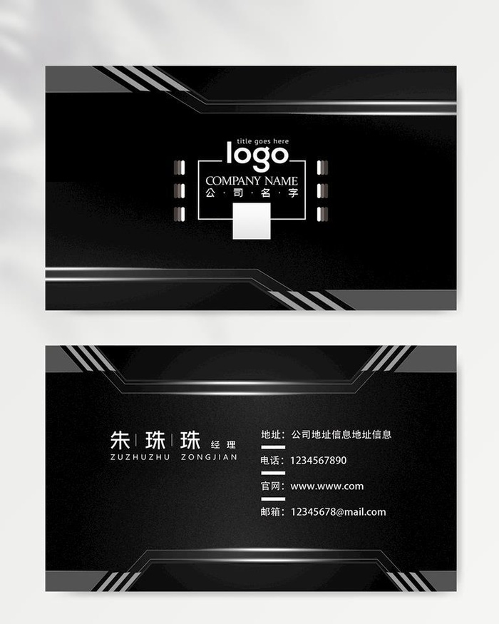 名片模板图片(1110x685)psd模版下载