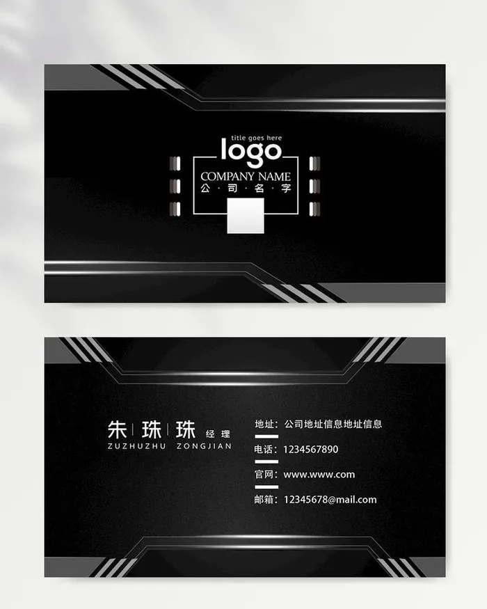 名片模板图片(1110x685)psd模版下载