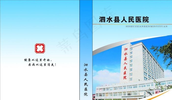 医院汇编图片(4795x3142)psd模版下载