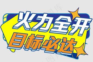 网红团建手举牌图片