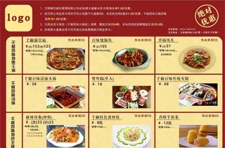 火锅店菜单图片