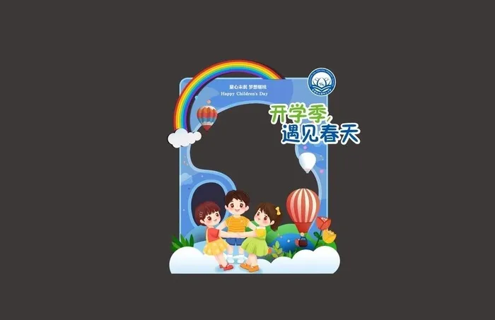 开学拍照板图片cdr矢量模版下载