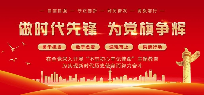 党建宣传图片(6803x3402)psd模版下载