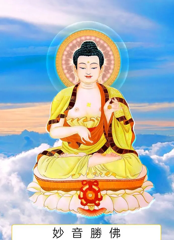 八十八佛,88佛,妙音胜佛,三十八佛,38佛,(1344x1920)