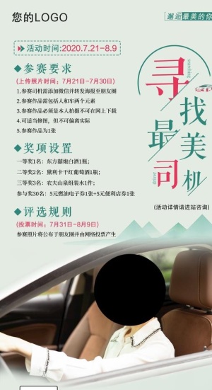 最美司机图片