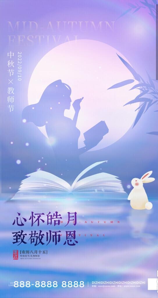 教师节海报图片